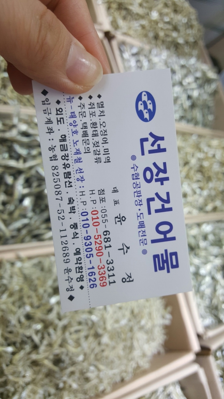 구조라건어물 이미지