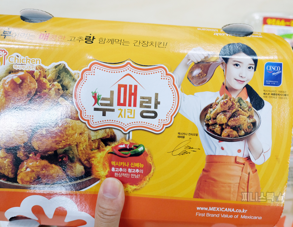 멕시카나익산 이미지
