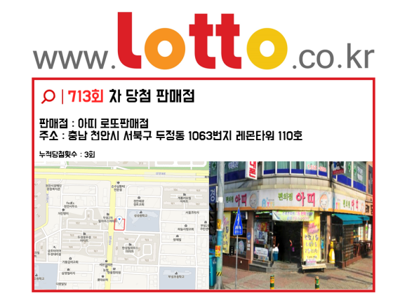 HX복권방 이미지