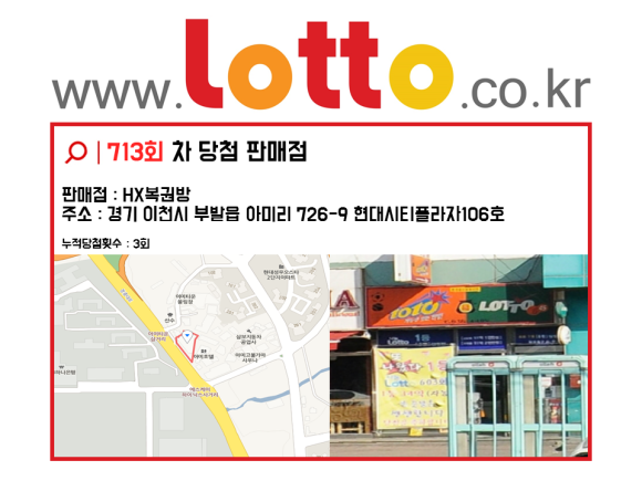 HX복권방 이미지