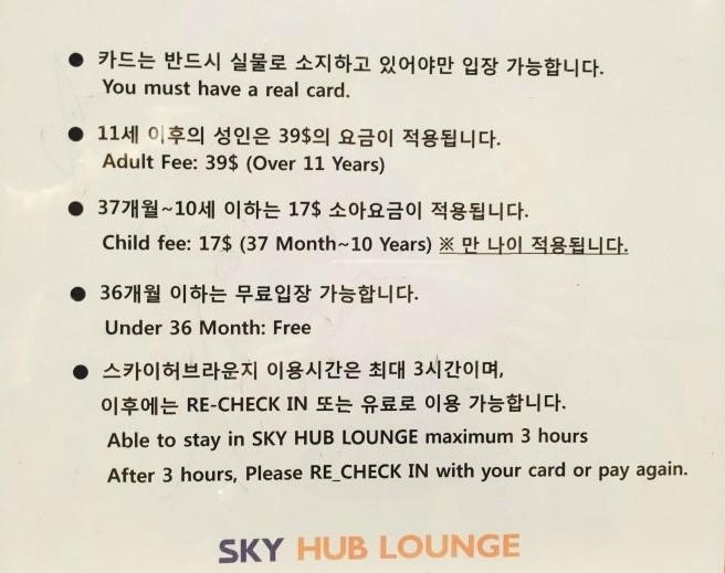 스카이라운지(Sky Lounge) 이미지