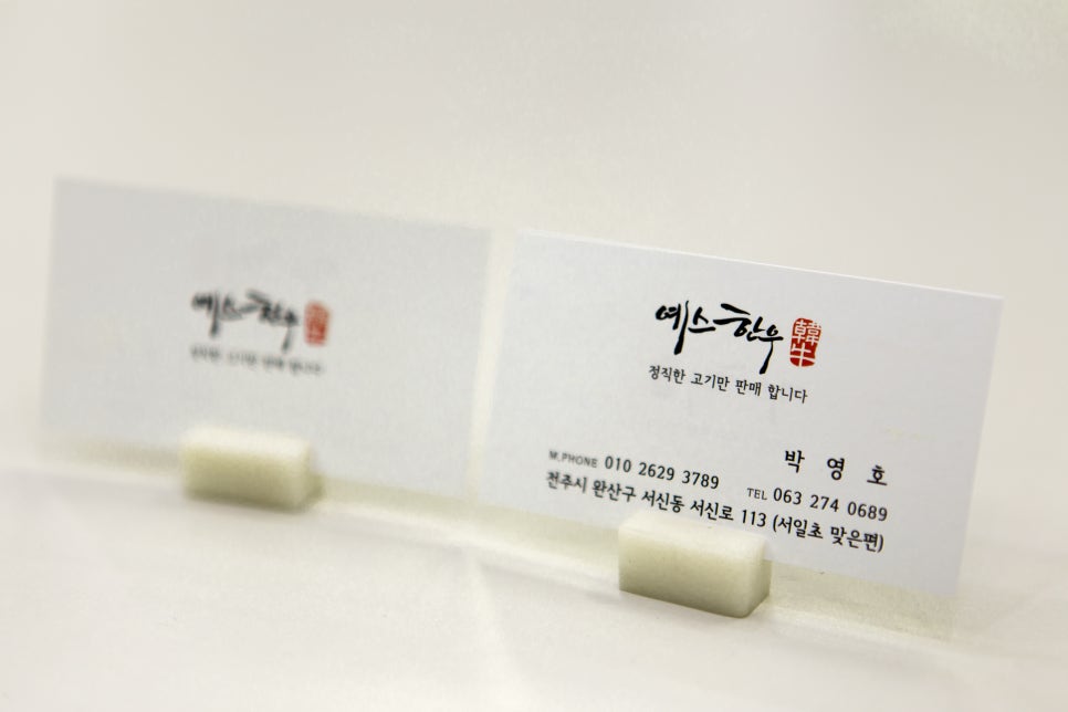 예스정육점 이미지