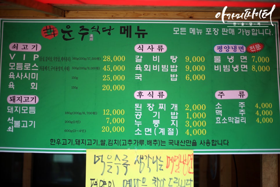 운주식당 이미지