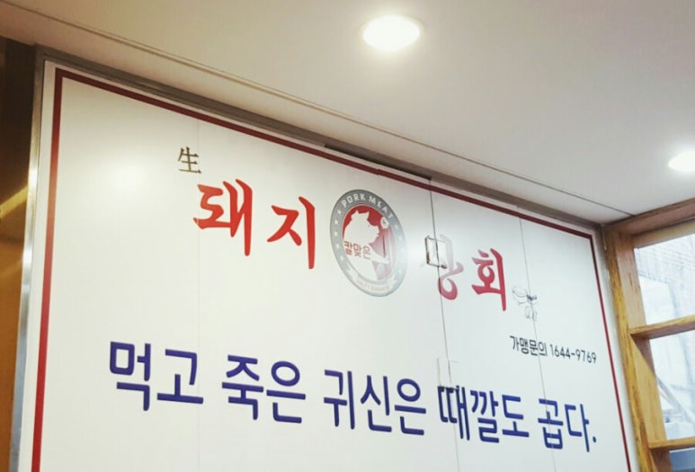만인상회 이미지
