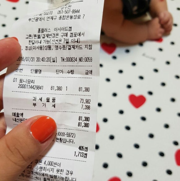 토니모리홈플러스 이미지
