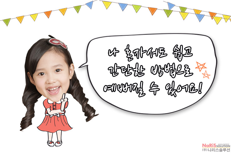 머리꾸미기 이미지