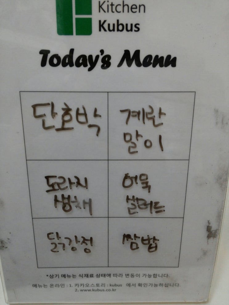 쿠부스 이미지