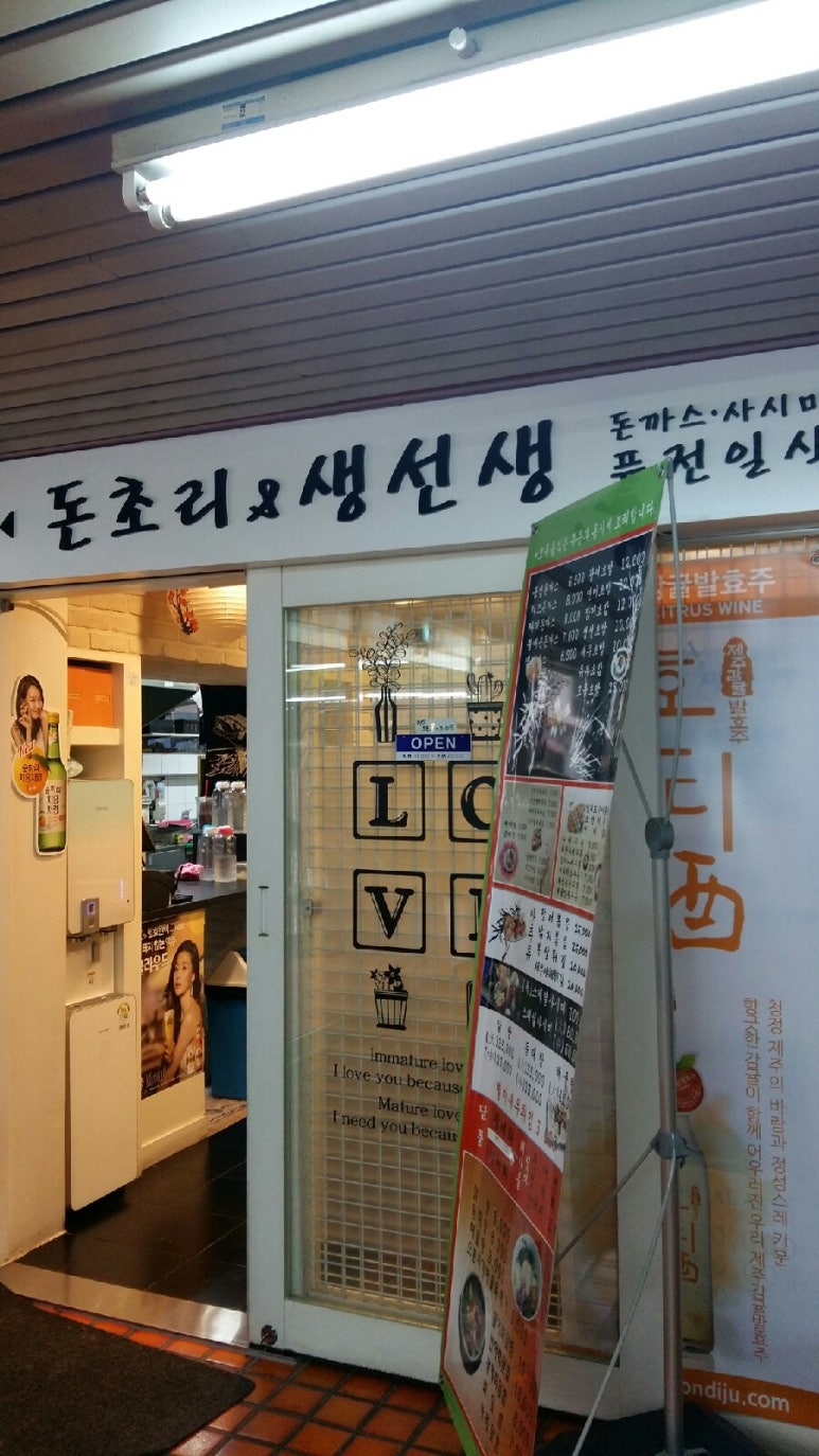 돈초리&생선생 이미지