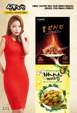 신통치킨 이미지