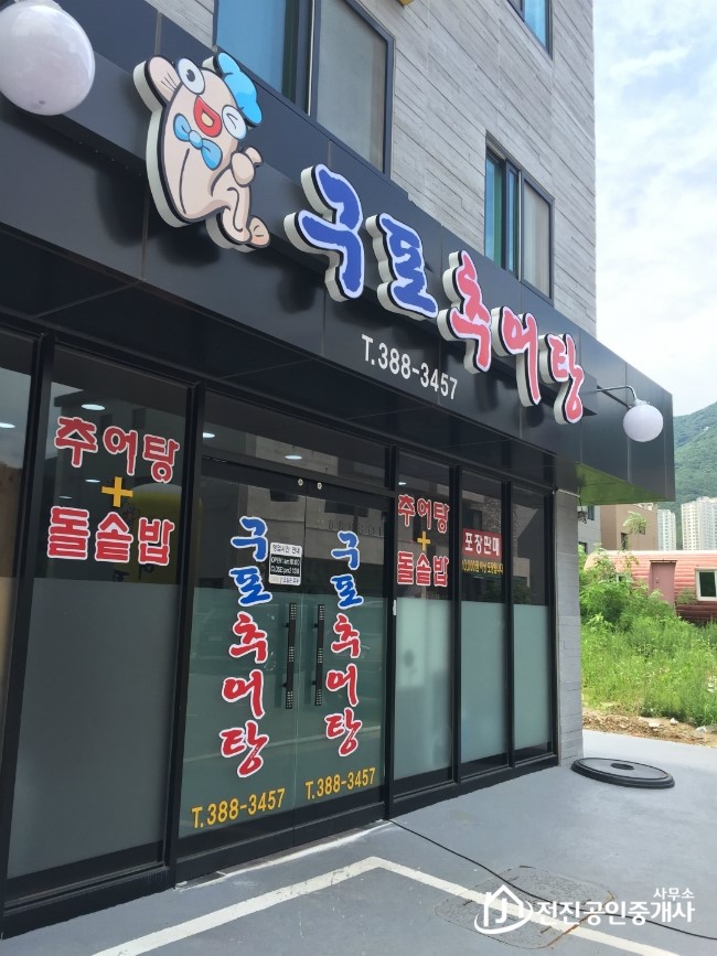 구포추어탕 이미지