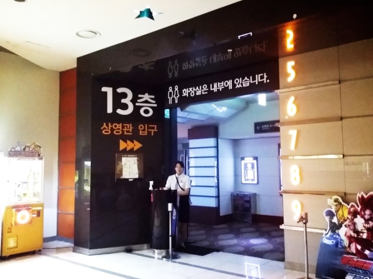 씨지브이(CGV)불광13층 이미지