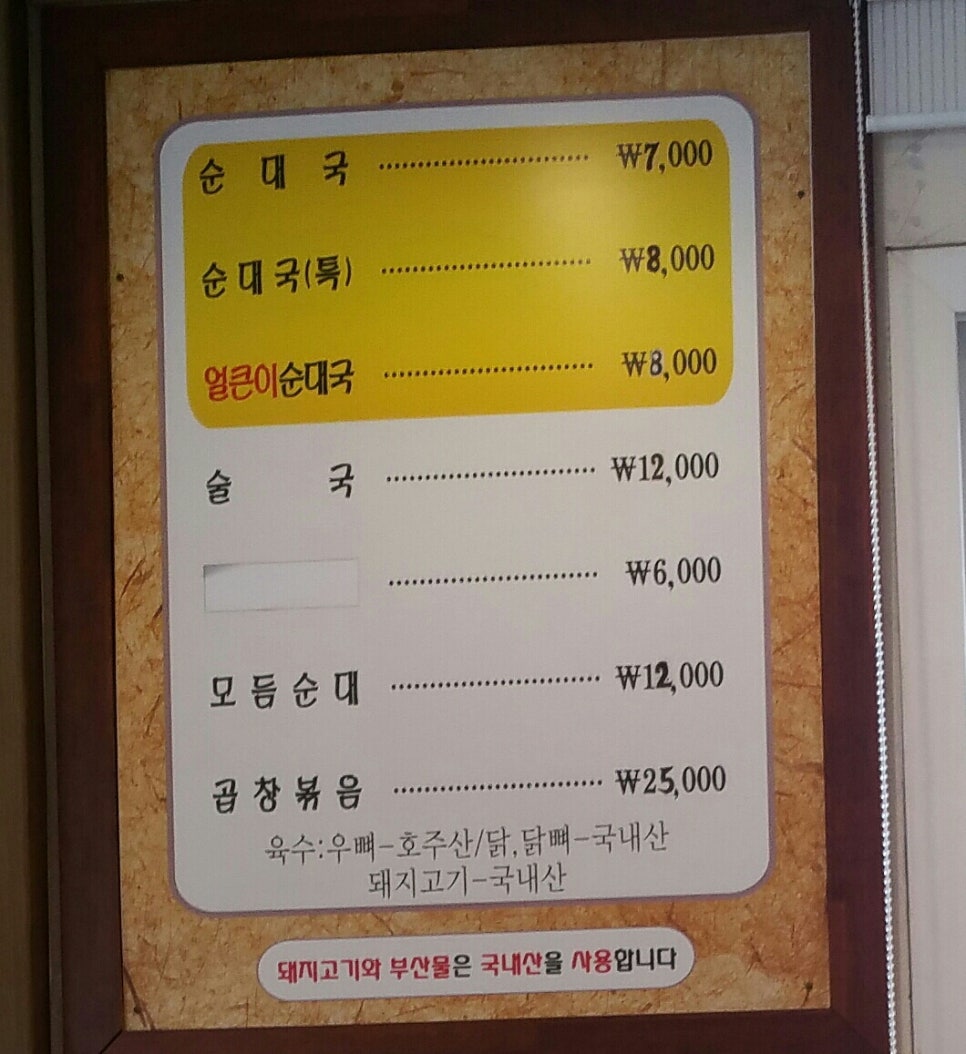 설악추어탕 한모듬 이미지