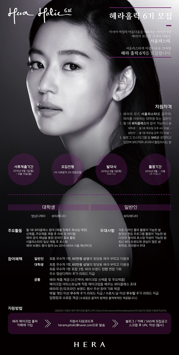 헤라코스메틱 이미지