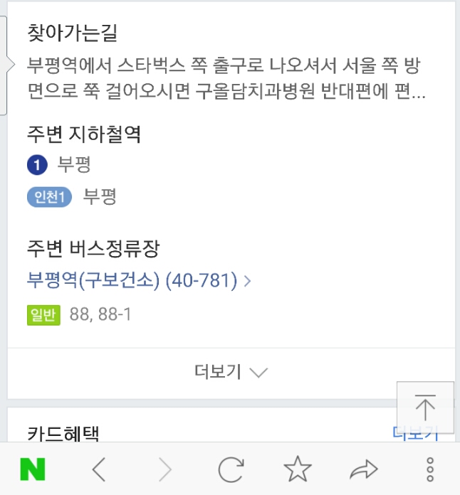 곽소아과의원 이미지