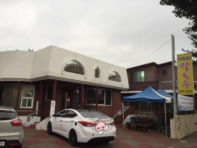 아침해칼국수 이미지