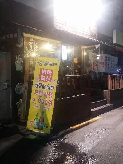 삼겹베네 이미지