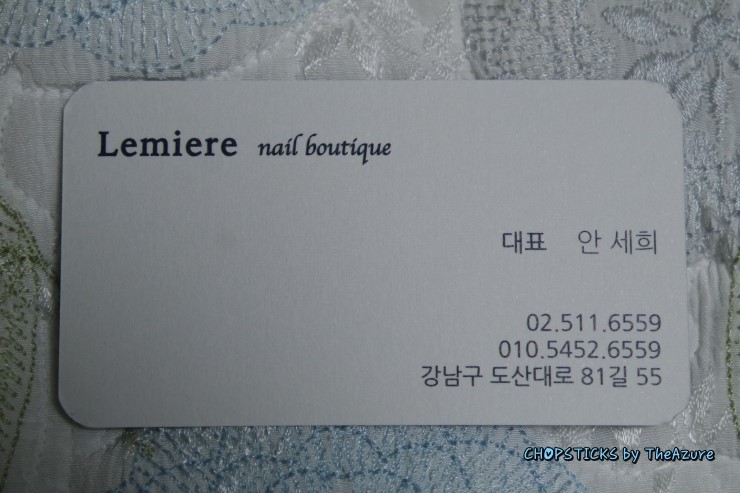 네일르미에르 이미지
