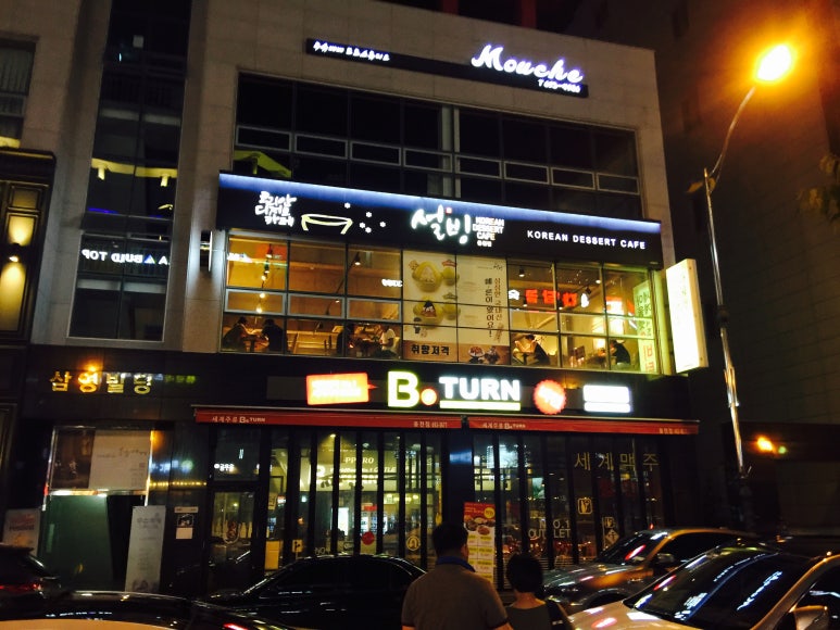 웅천설빙 이미지