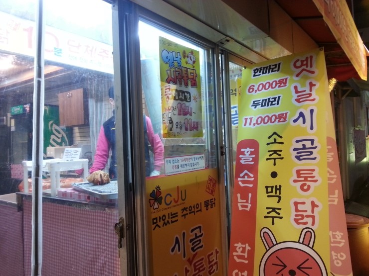 옛날명품통닭 이미지