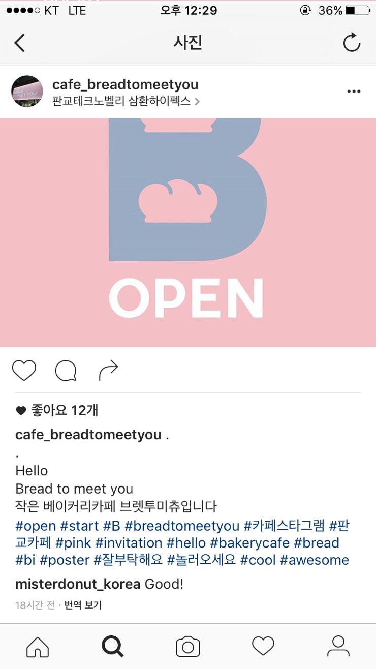 브렛투미츄 이미지