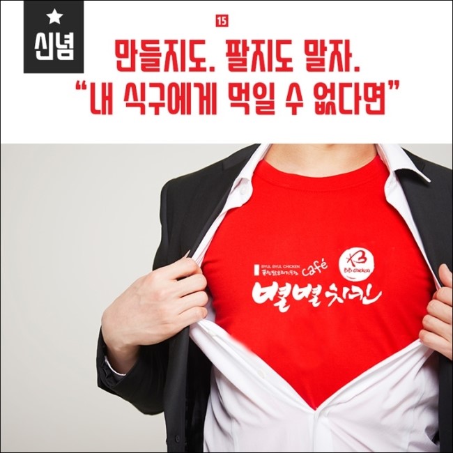 사라치킨 이미지