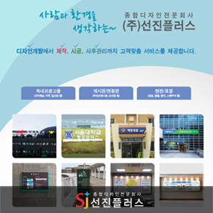 주식회사 선진 이미지
