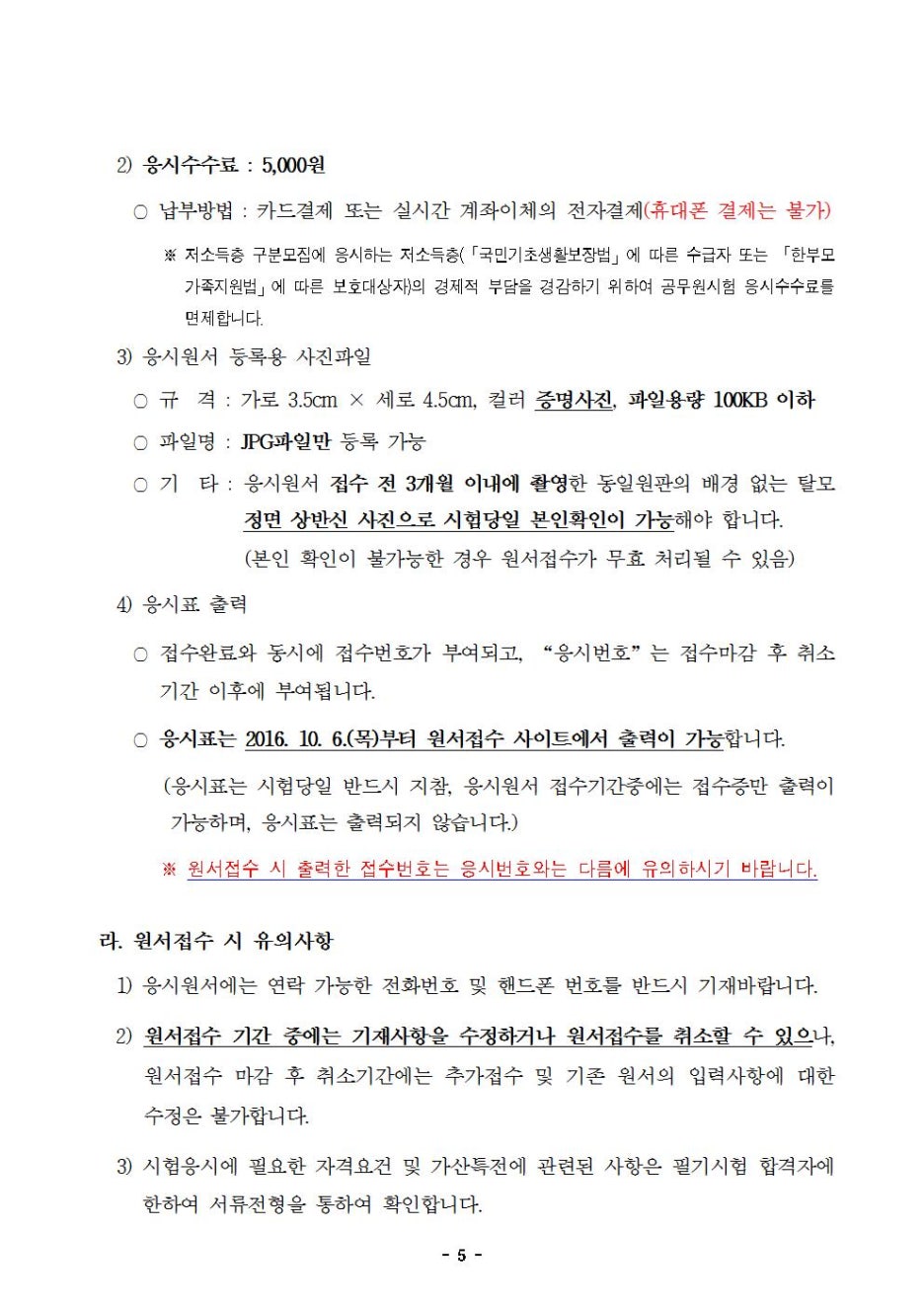 세종특별자치시교육청 이미지