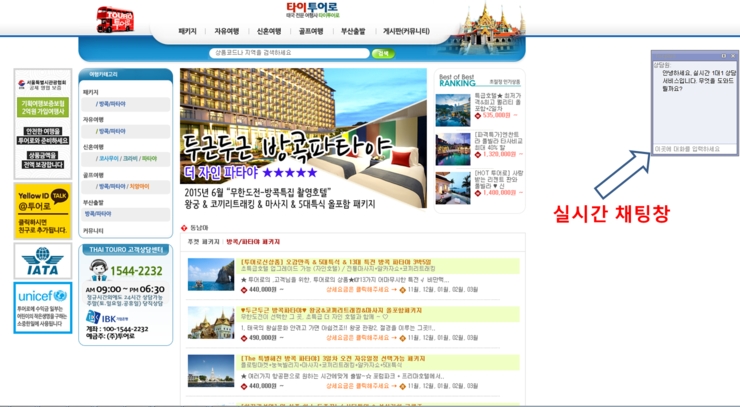 수쿰빗타이 이미지