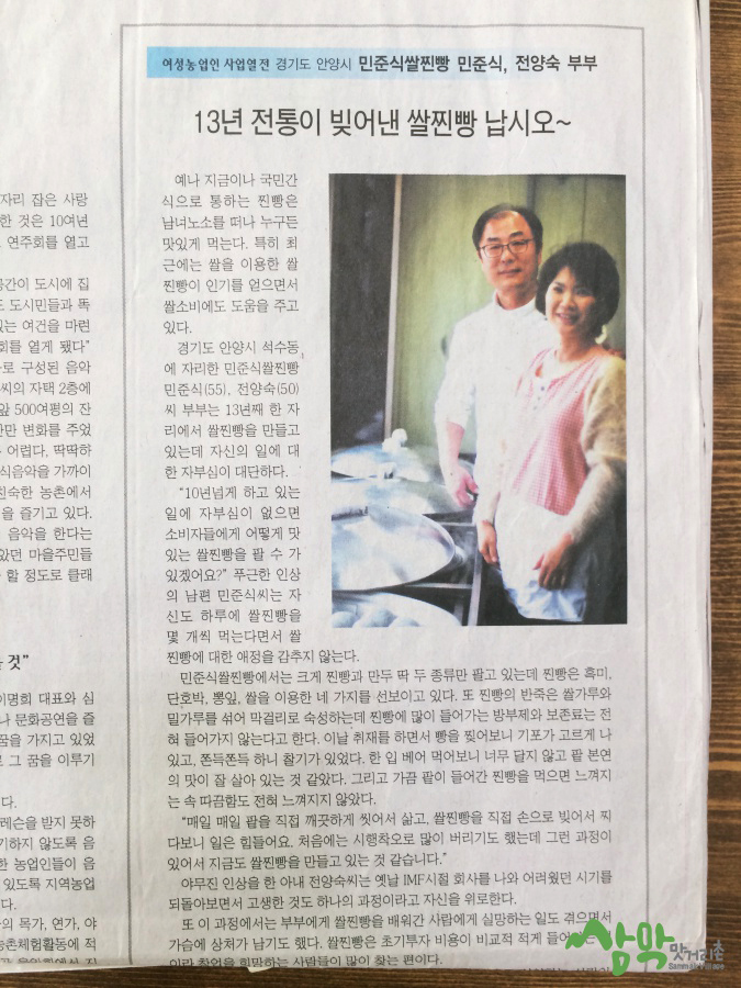 민준식쌀찐빵 이미지