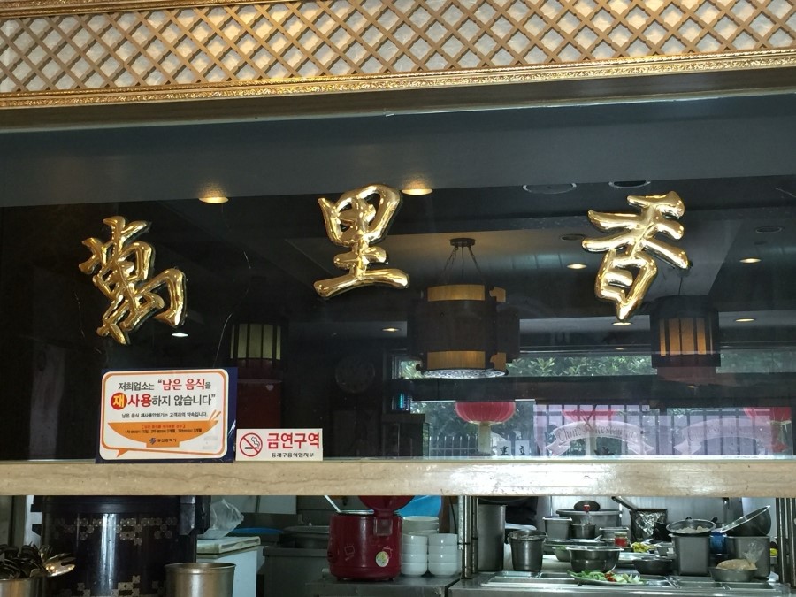 동래삼선 이미지