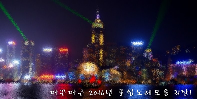 수노래클럽 이미지