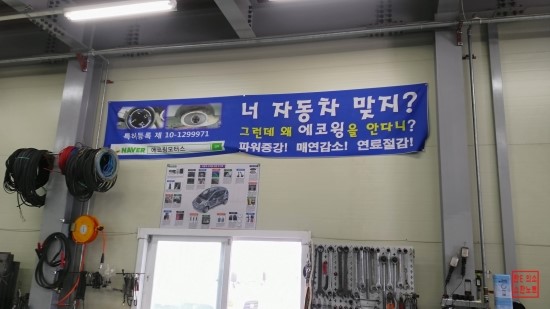 동막골자동차정비센타 이미지