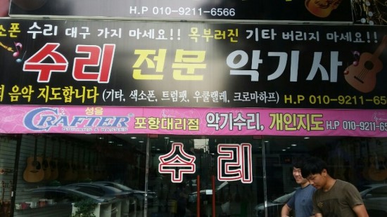 제일악기사 이미지