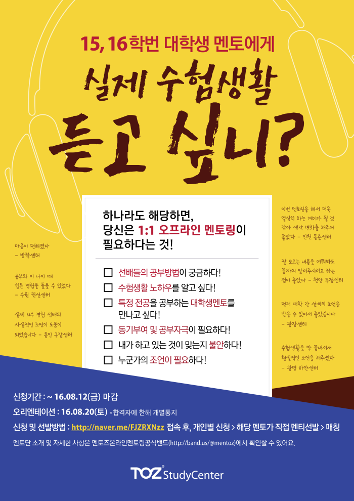 토즈스터디센터장안독서실 이미지