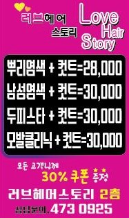 구미헤어스토리 이미지