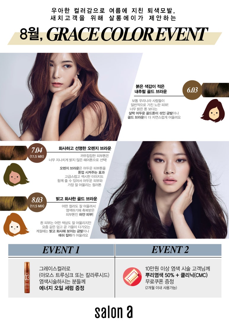 살롱에이 이미지