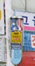 한성이용원 이미지