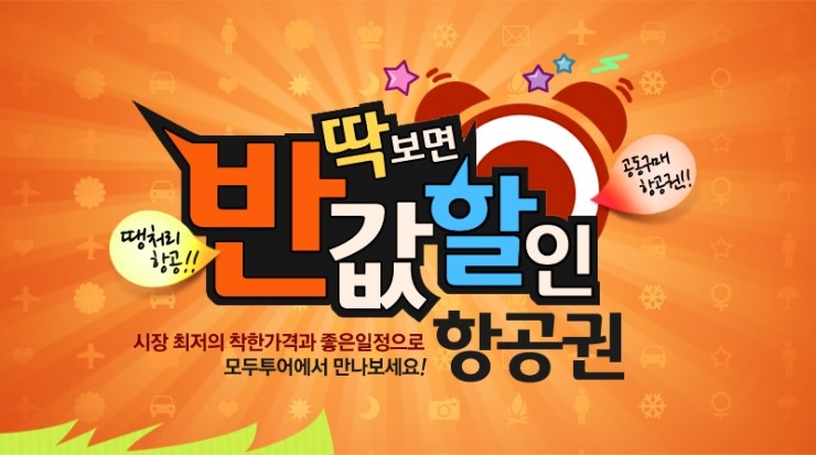히트여행사 이미지