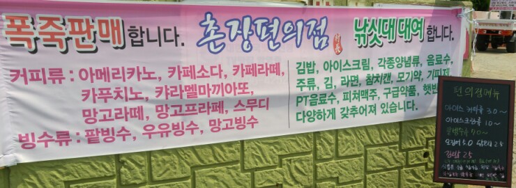 촌장횟집 이미지