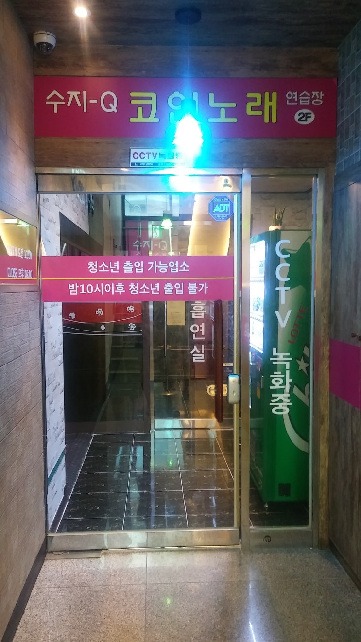 수지Q코인노래연습장 이미지
