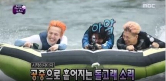 무한도전수상레저 이미지