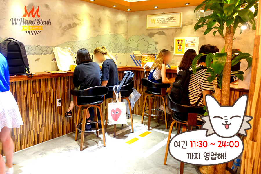 더블핸스테이크 이미지