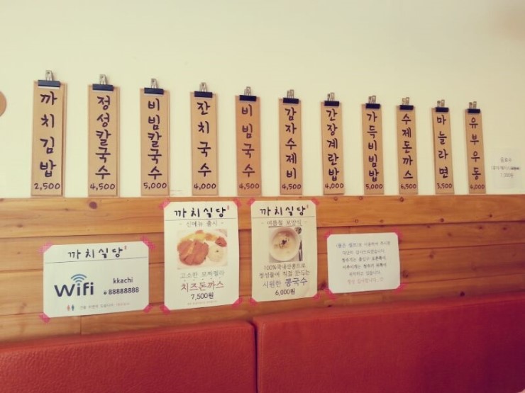 까치식당 이미지