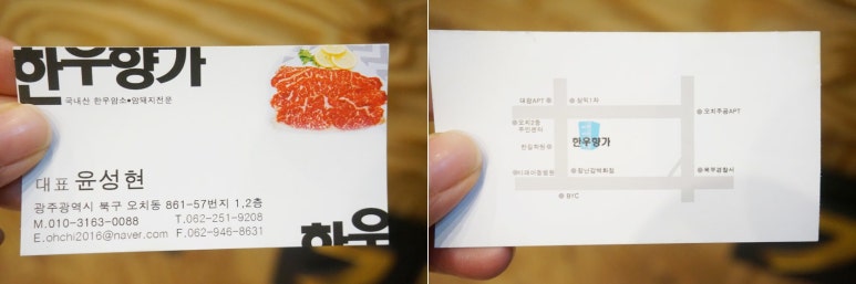 한우향가 이미지