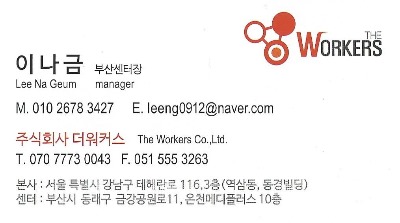 (주)더워커스 이미지