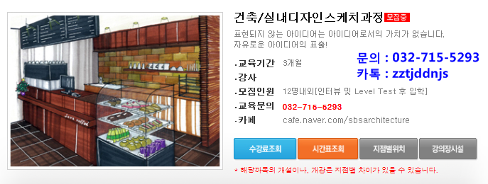 인천인테리어 이미지