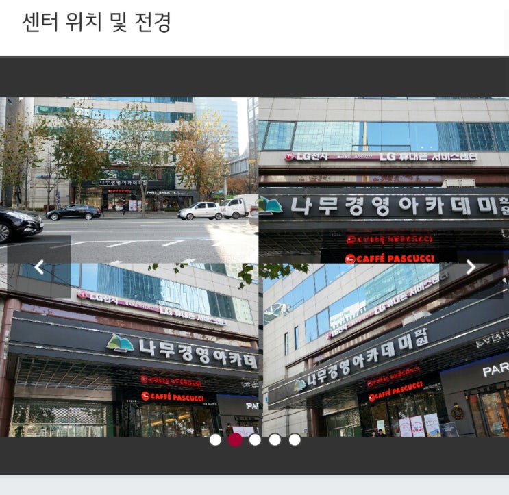 엘지전자종로서비스센터 이미지