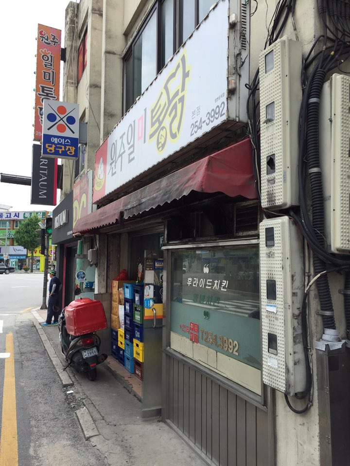 일미통닭 이미지