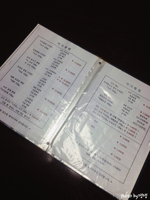 이가쌈밥 이미지