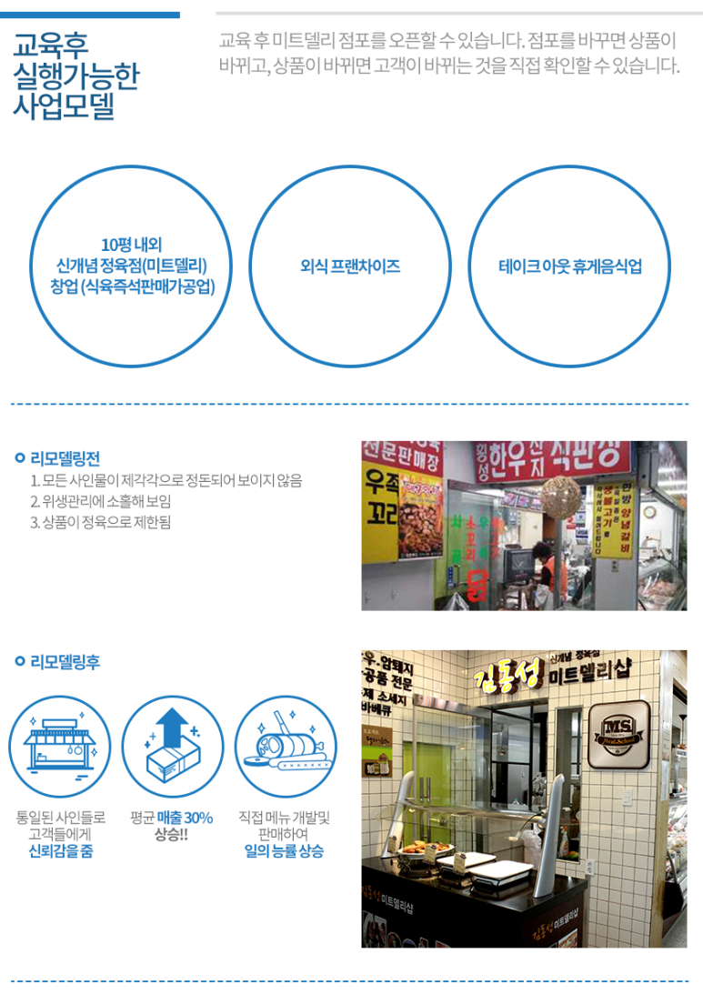 김동성미트델리샵 이미지